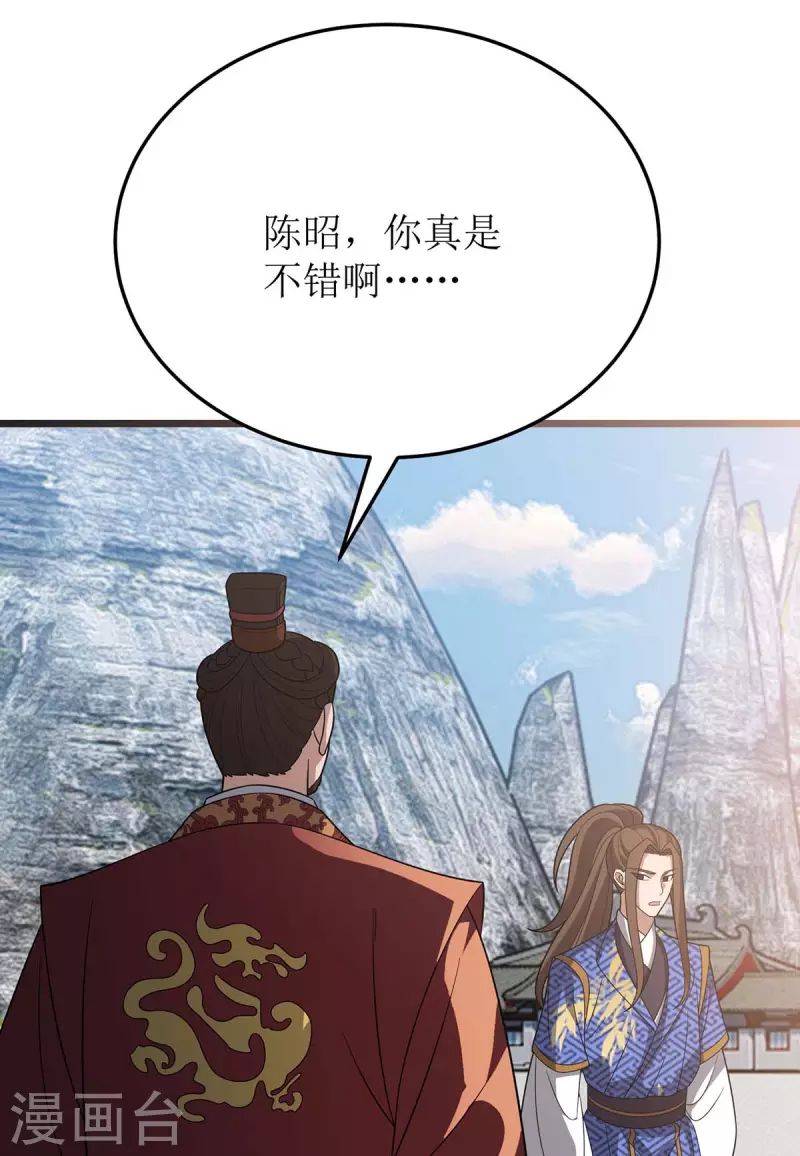第227话 天魔气息 第14页