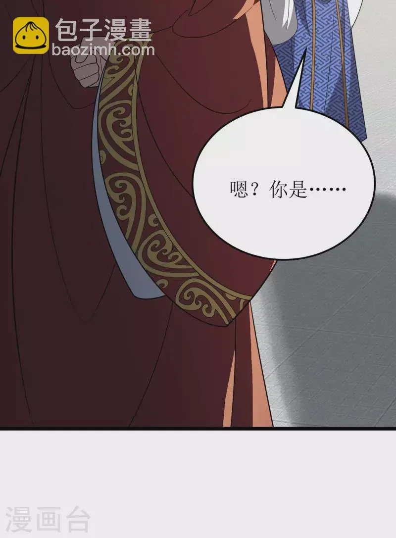 第227话 天魔气息 第15页