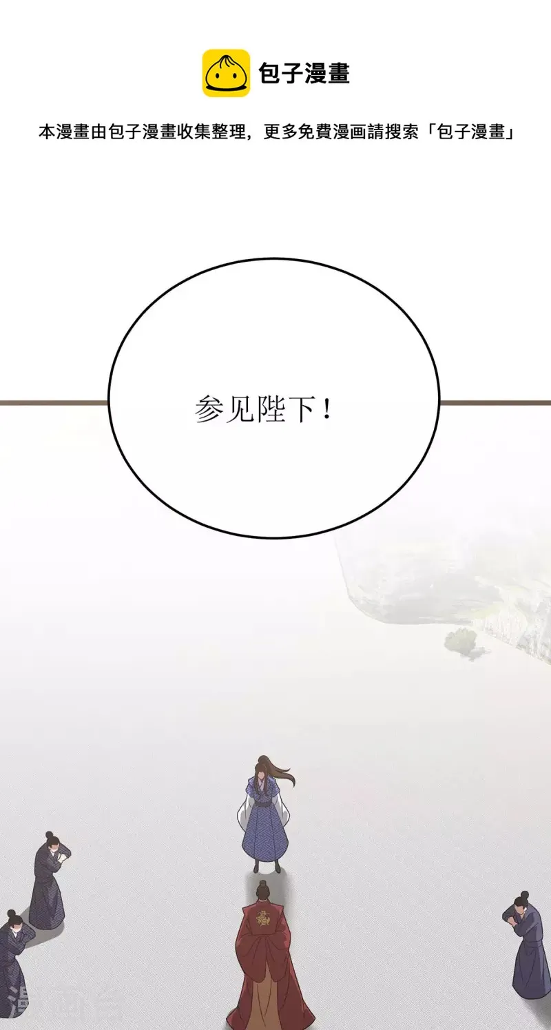 第227话 天魔气息 第16页