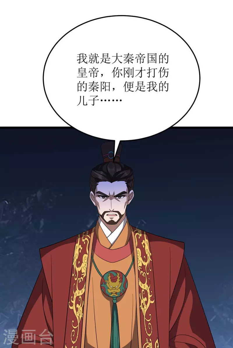 第227话 天魔气息 第18页