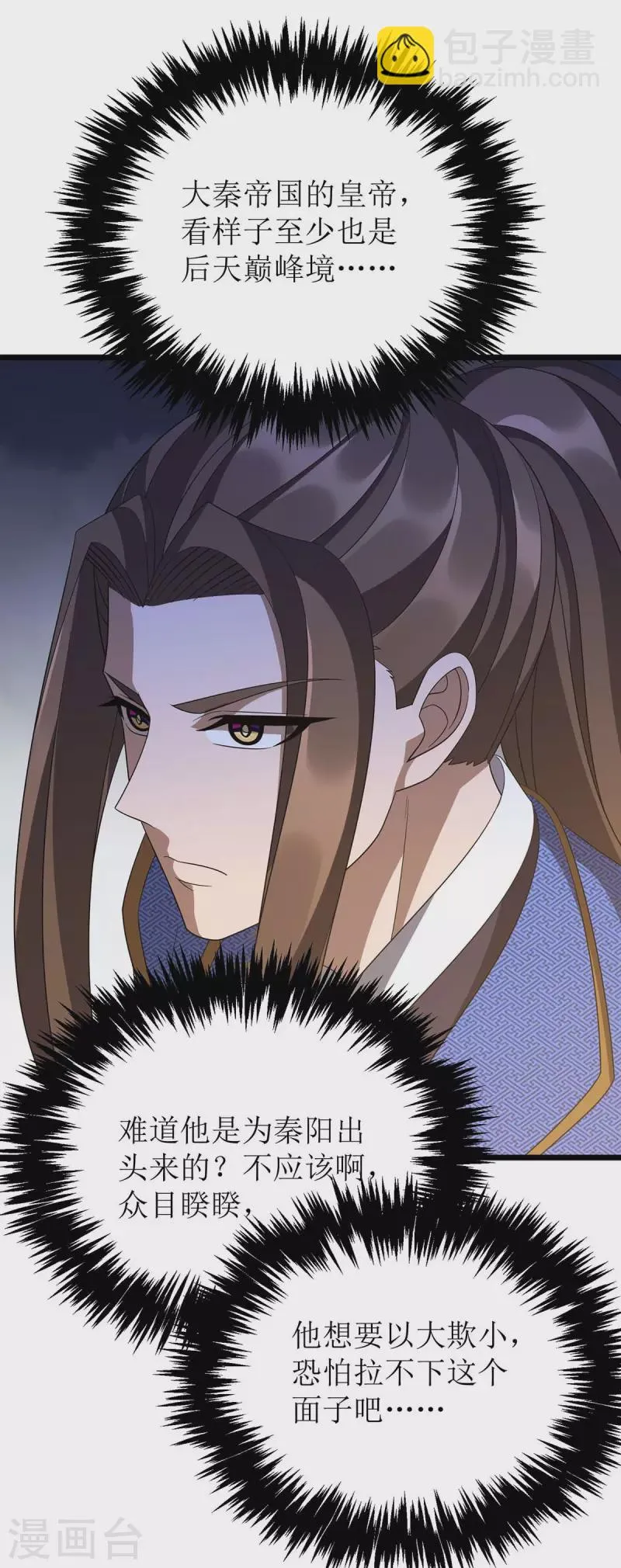 第227话 天魔气息 第20页