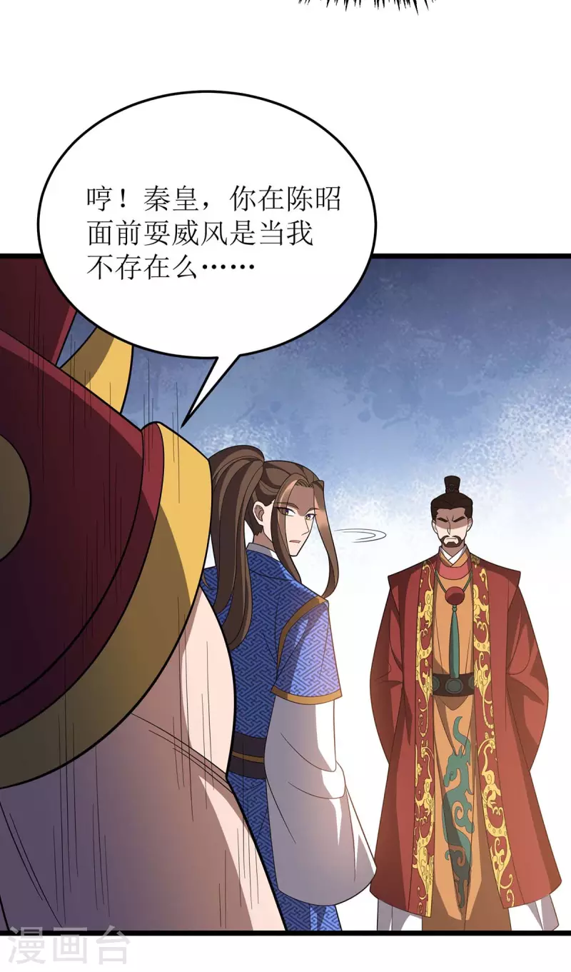 第227话 天魔气息 第21页