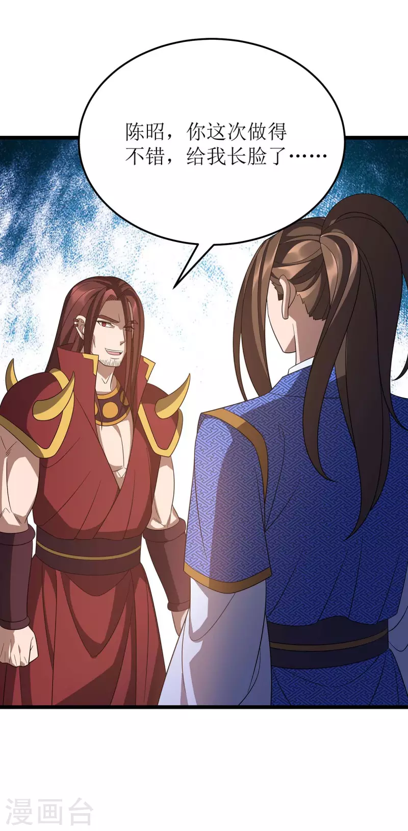 第227话 天魔气息 第26页