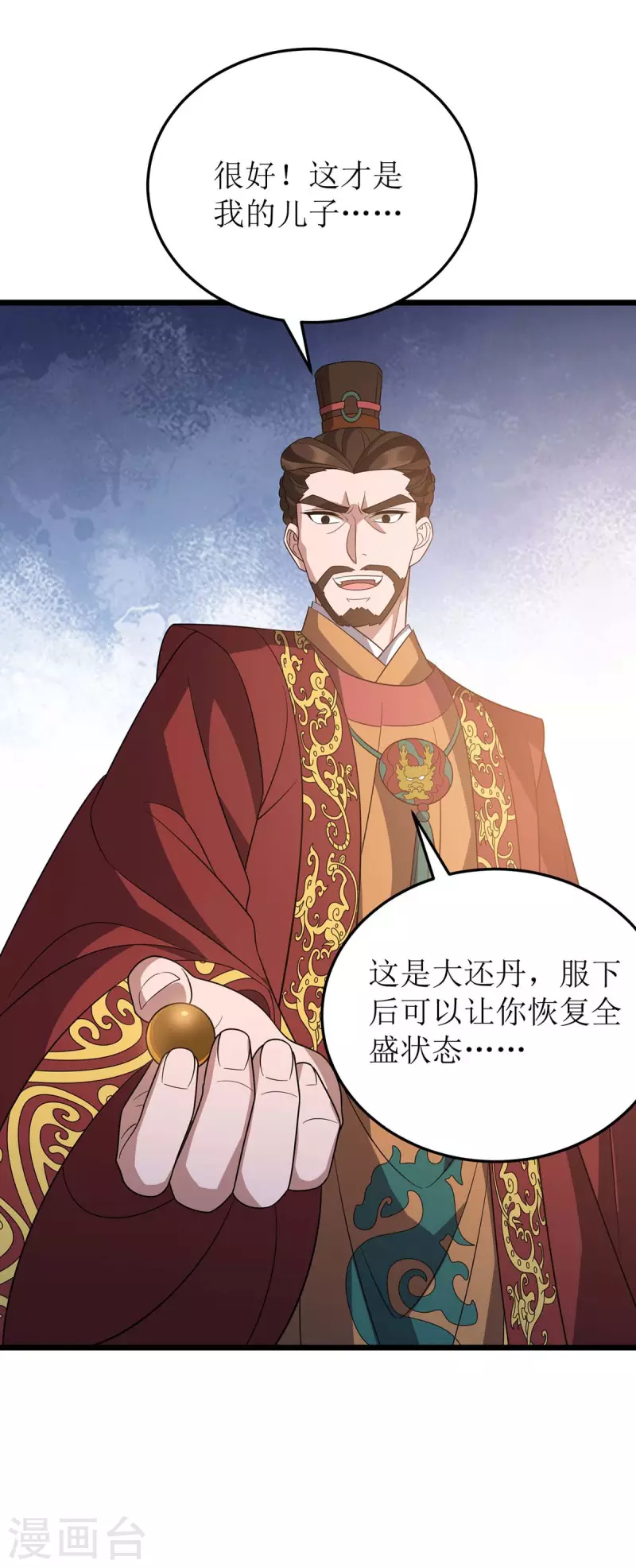 第227话 天魔气息 第31页