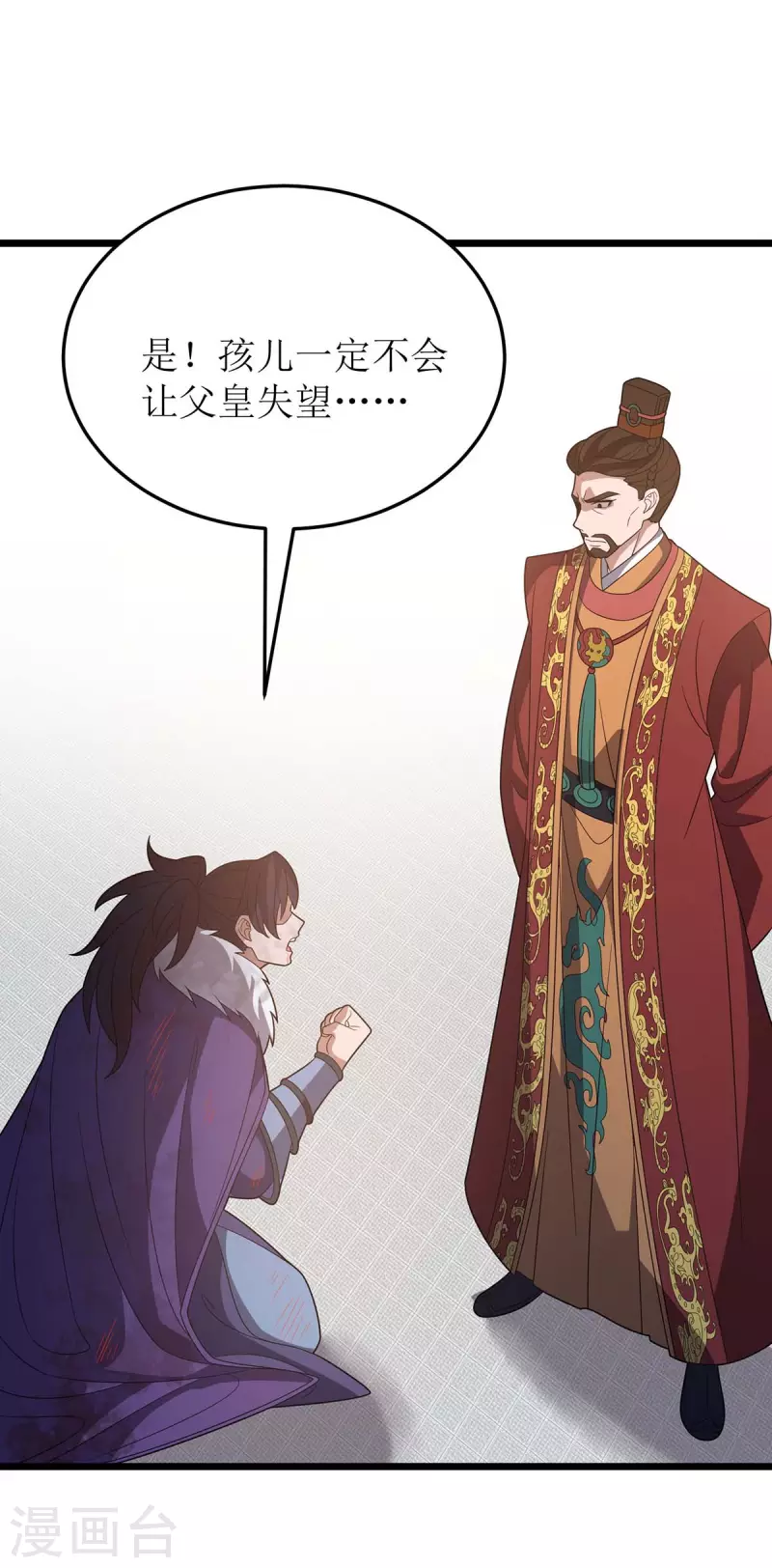 第227话 天魔气息 第32页