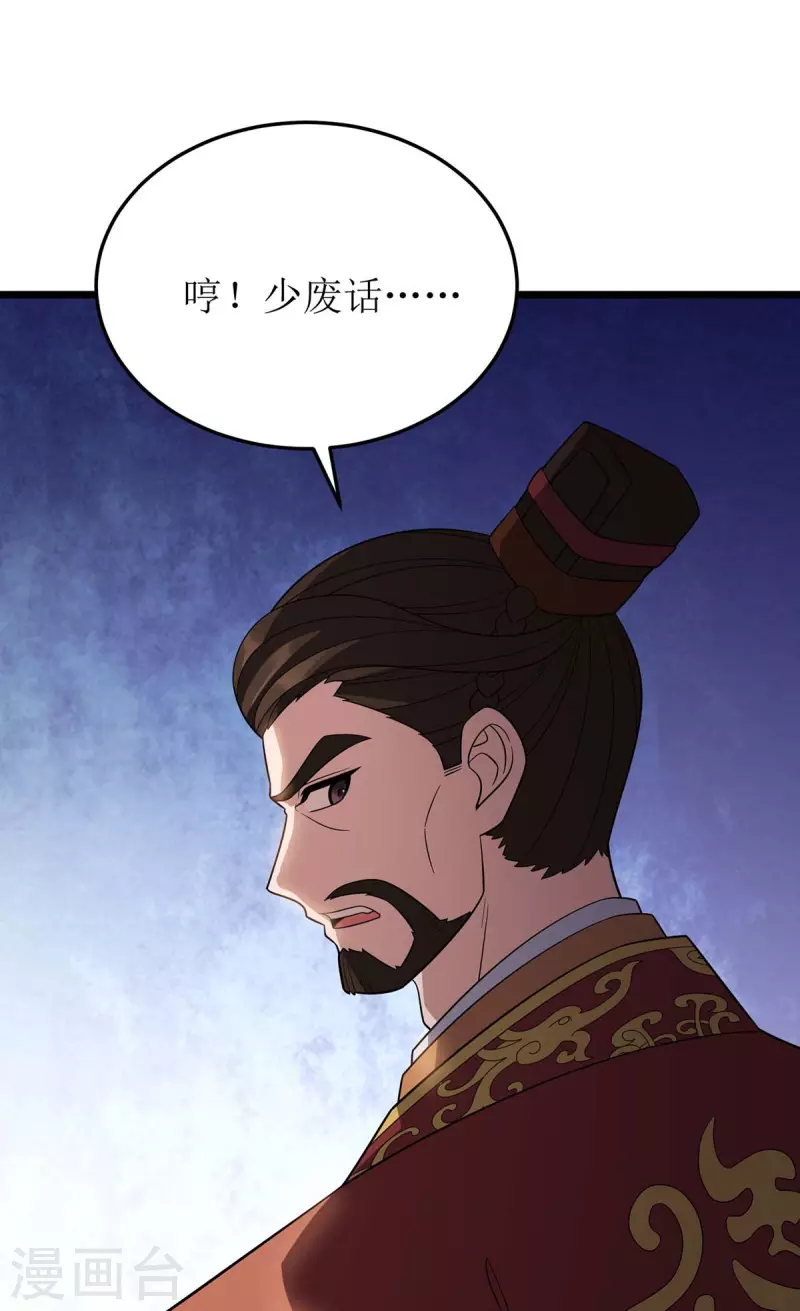 第227话 天魔气息 第34页