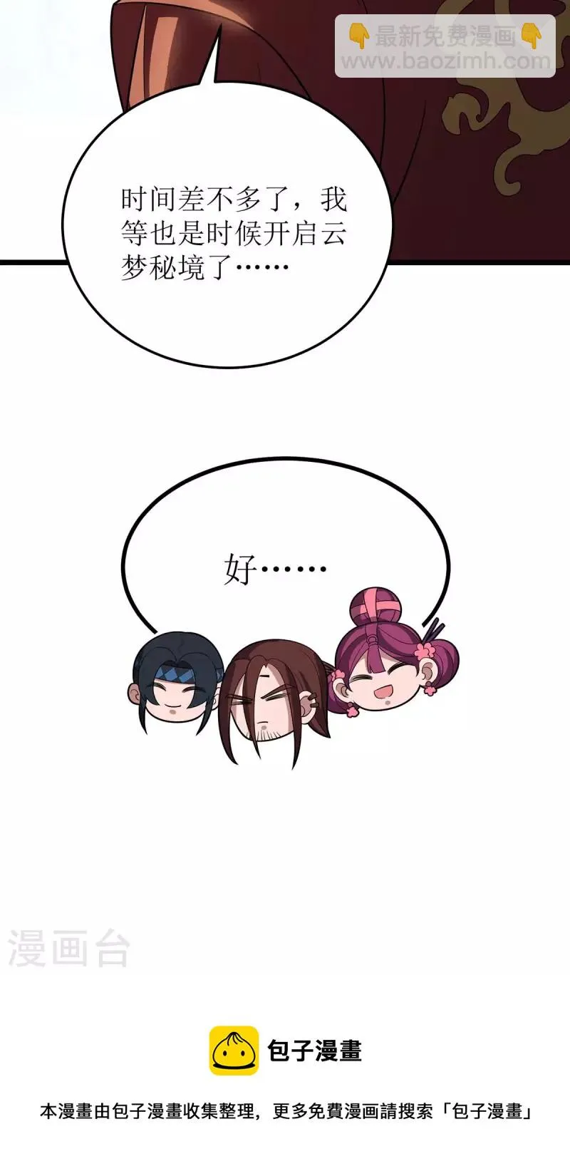 第227话 天魔气息 第35页