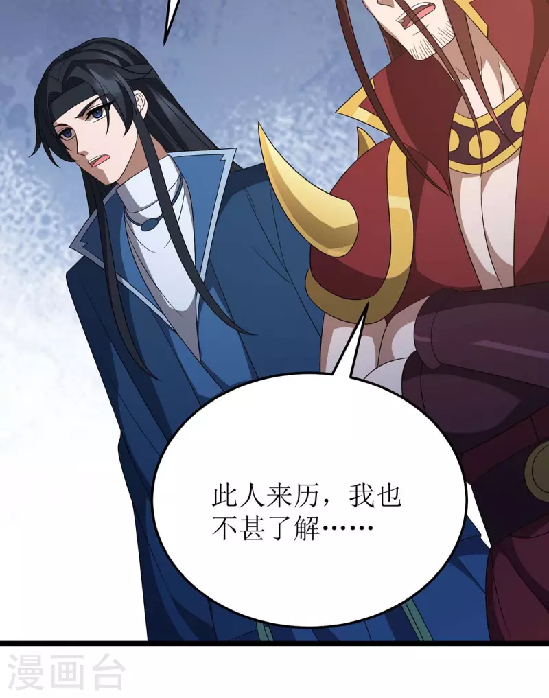 第228话 秘境之内 第16页