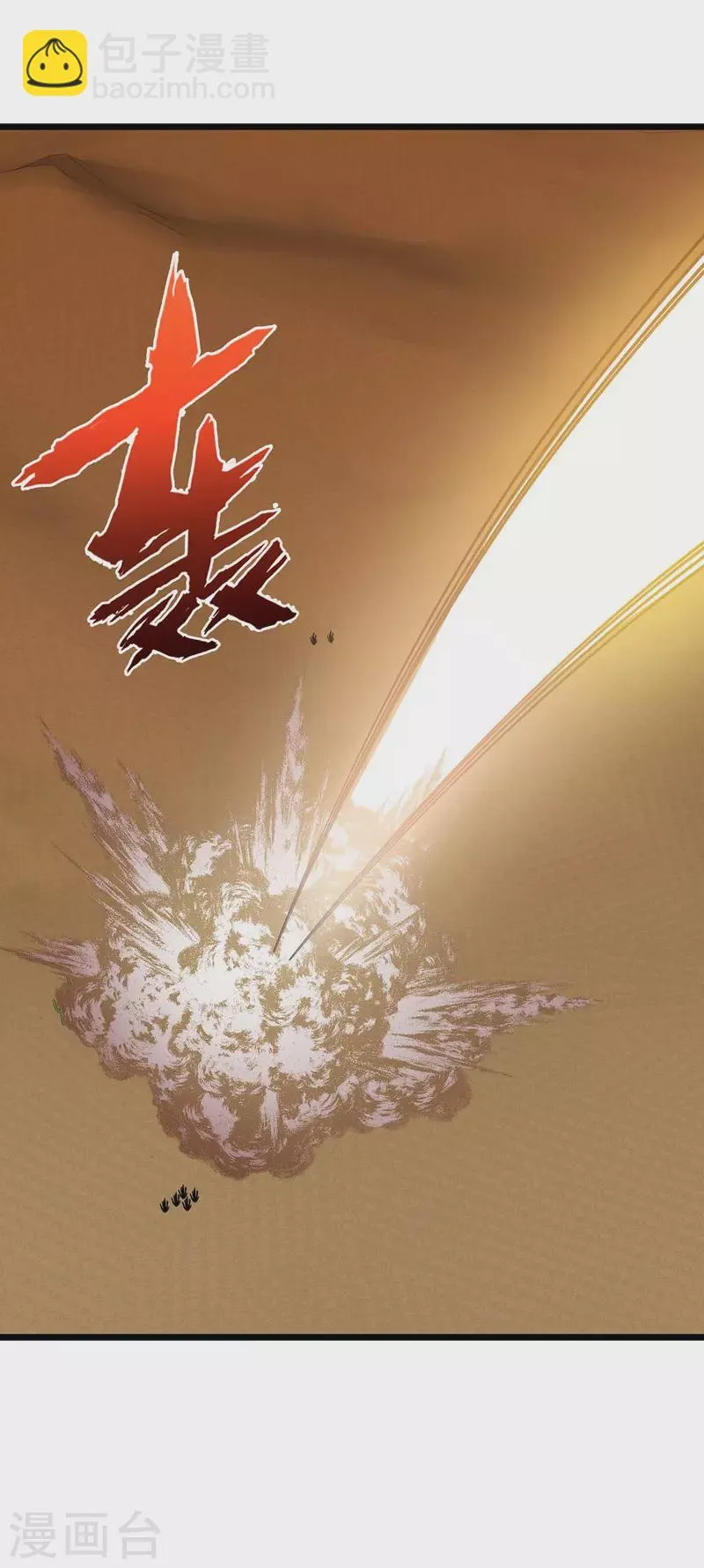 第228话 秘境之内 第26页