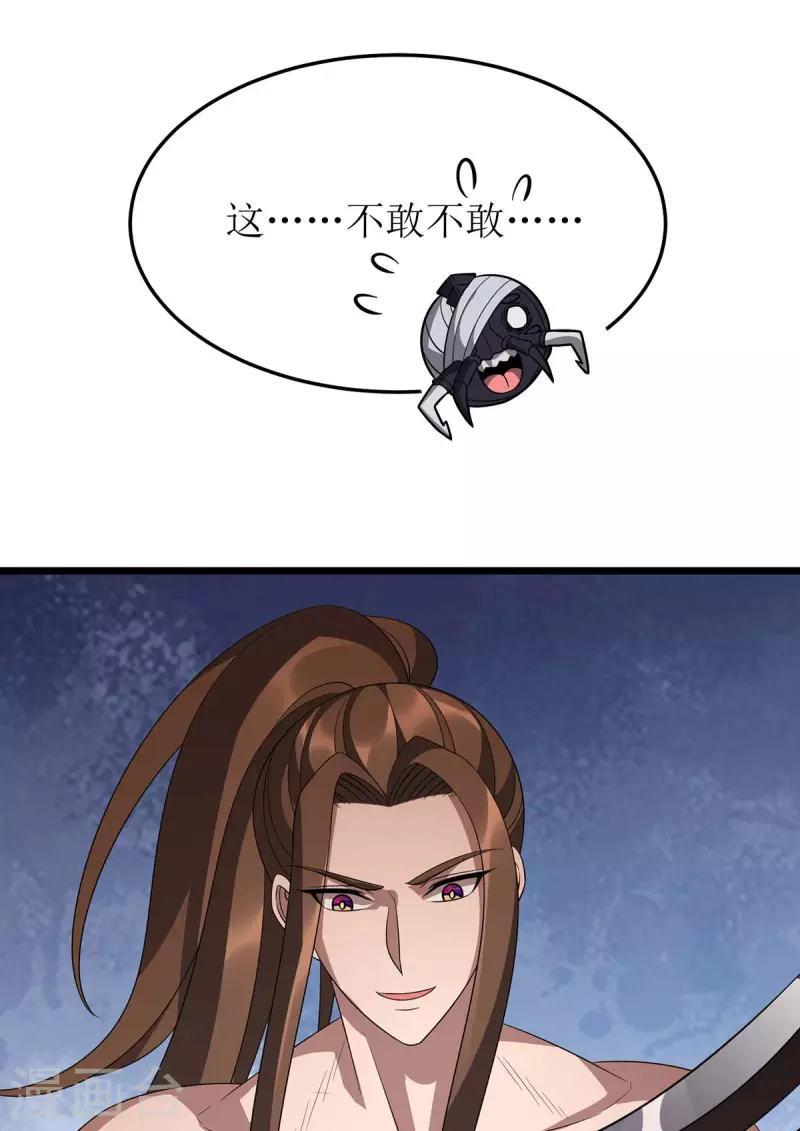 第230话 堕落沙丘 第12页
