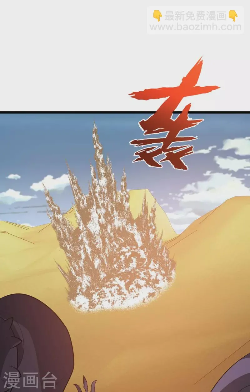 第230话 堕落沙丘 第18页