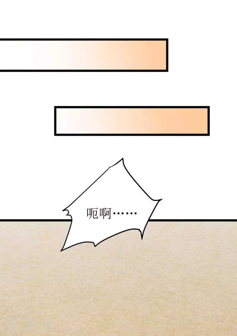 第230话 堕落沙丘 第24页