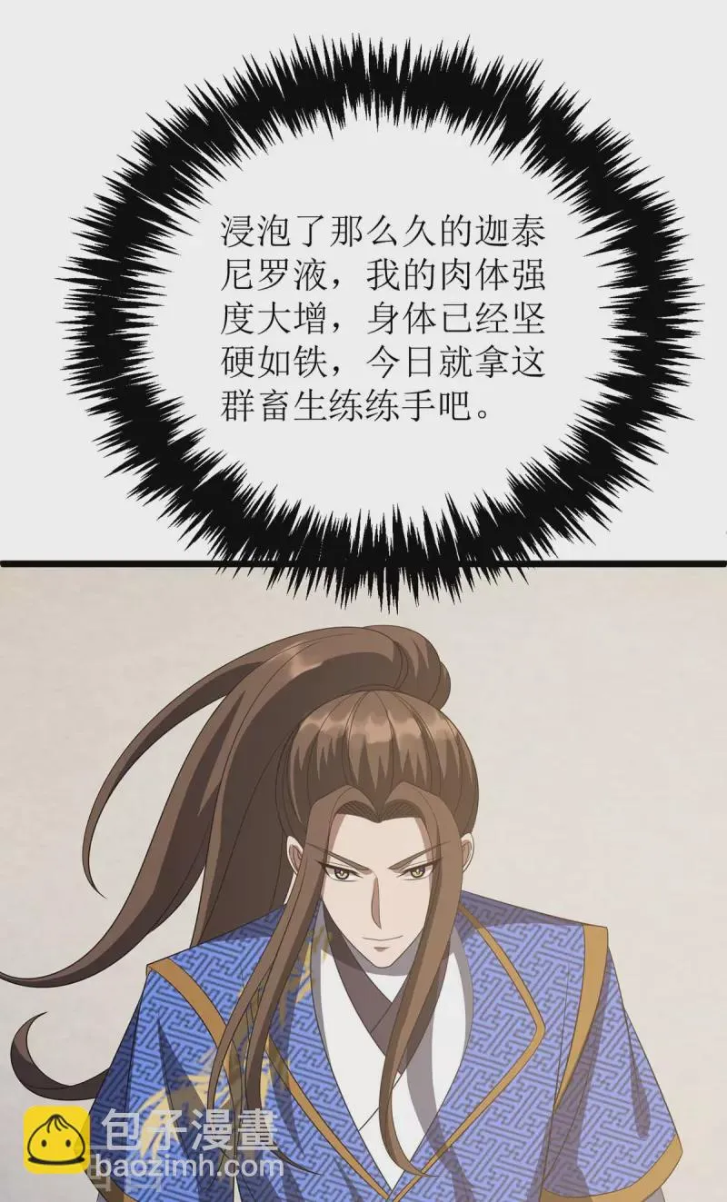 第231话 忘恩负义 第21页