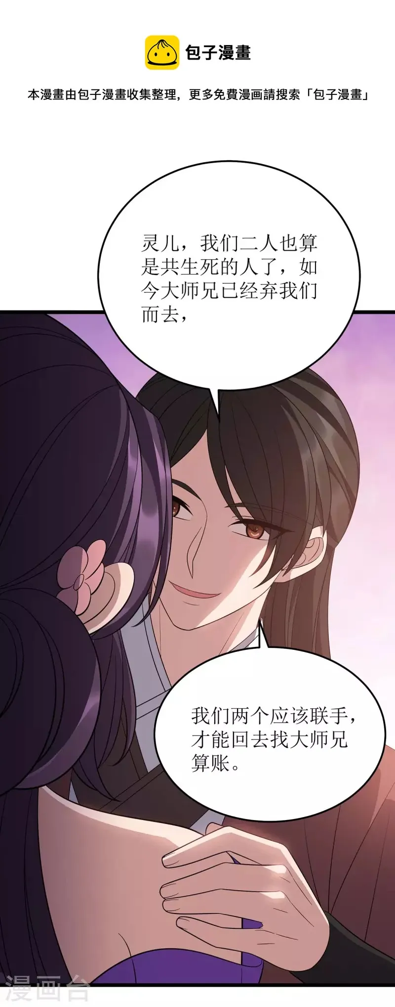 第232话 你居然还活着 第21页