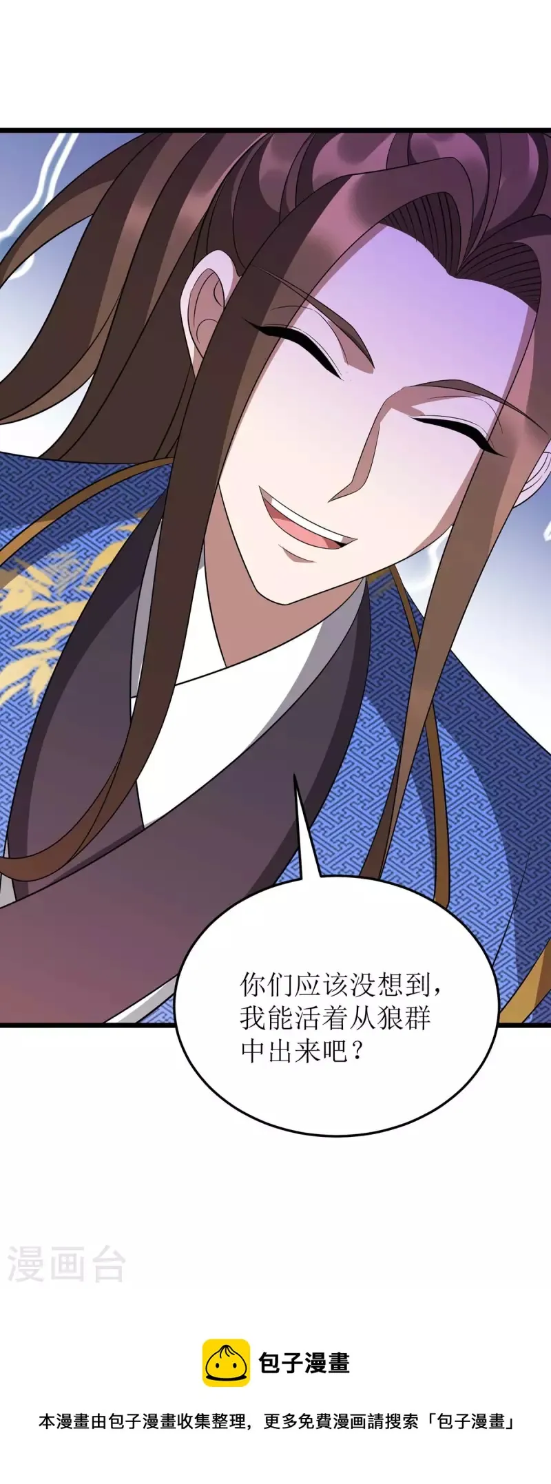 第232话 你居然还活着 第31页