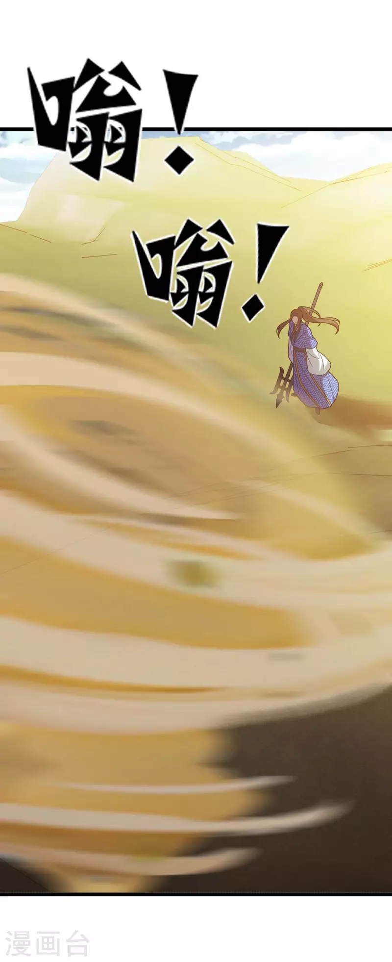 第234话 激斗沙狼王 第6页