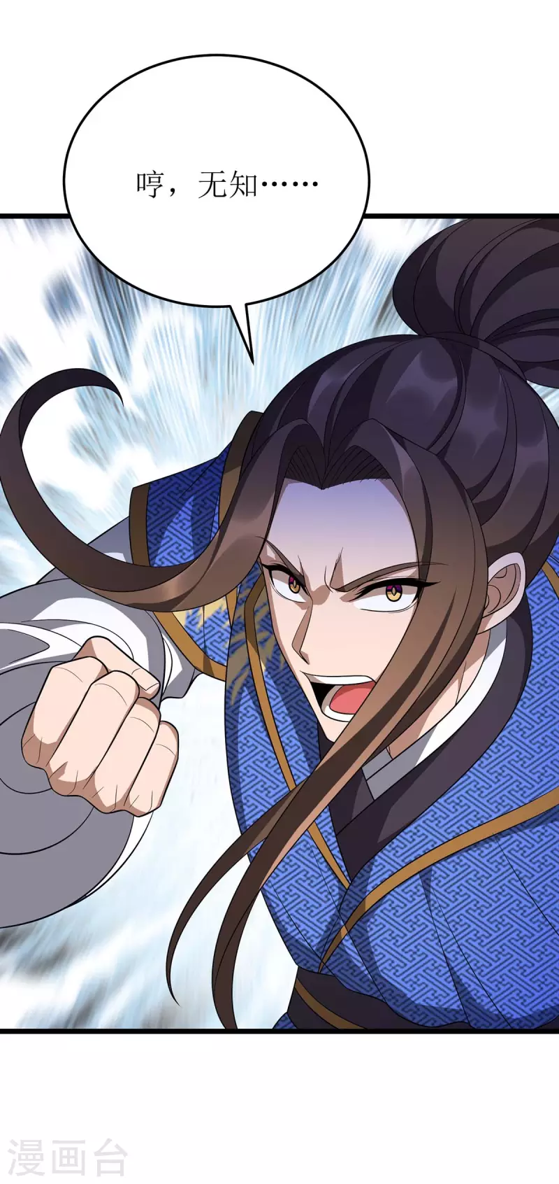 第234话 激斗沙狼王 第22页