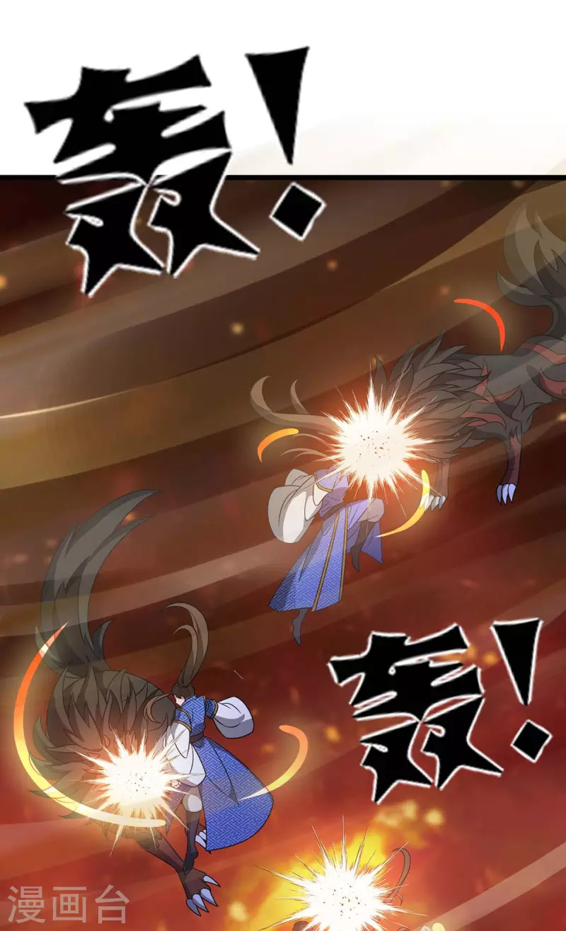 第234话 激斗沙狼王 第24页