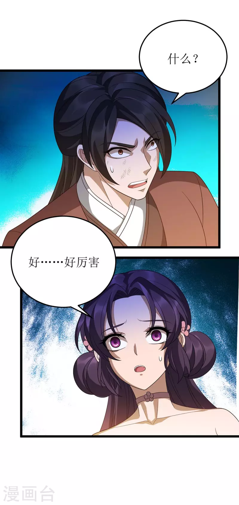 第234话 激斗沙狼王 第26页
