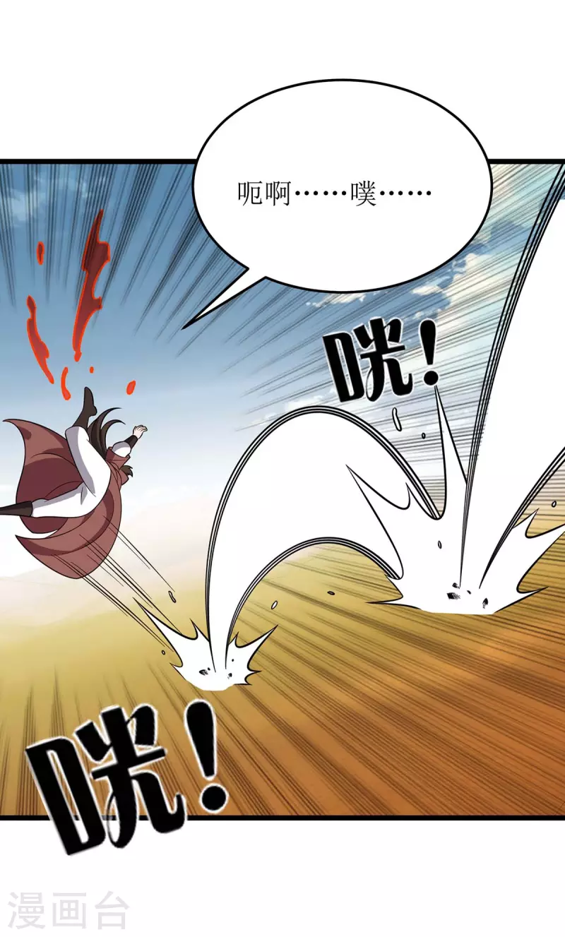 第233话 我看你能装多久 第10页