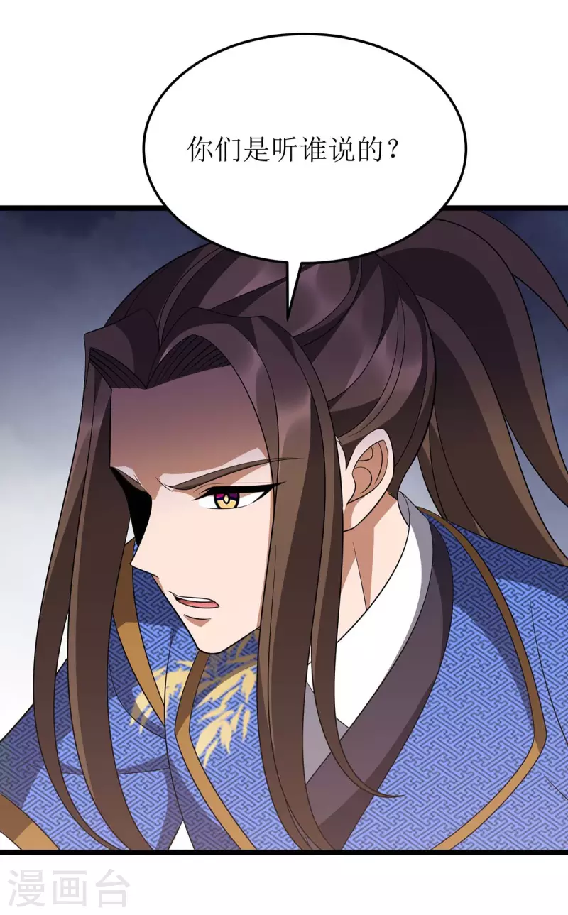 第233话 我看你能装多久 第18页