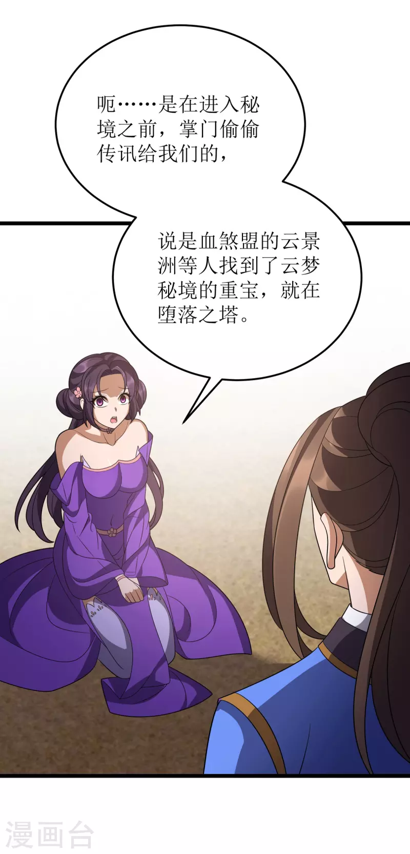 第233话 我看你能装多久 第19页