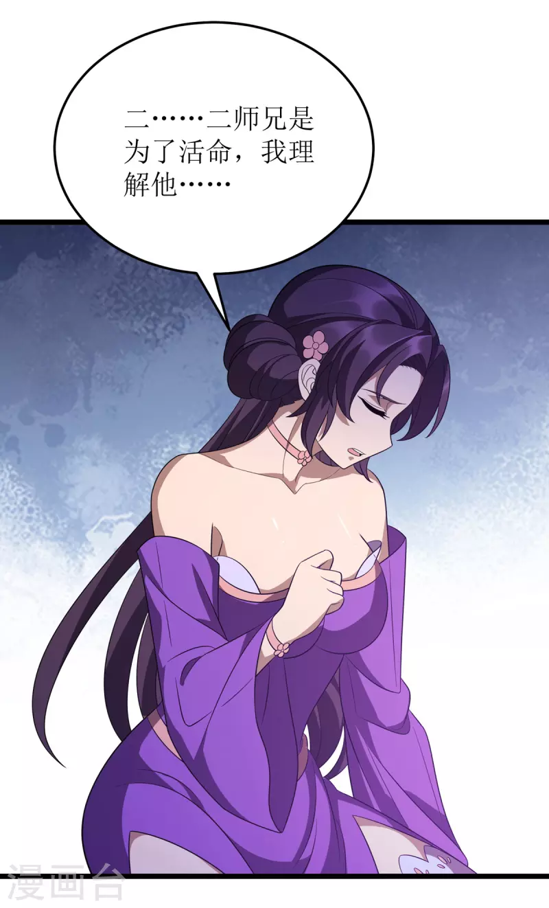 第233话 我看你能装多久 第23页