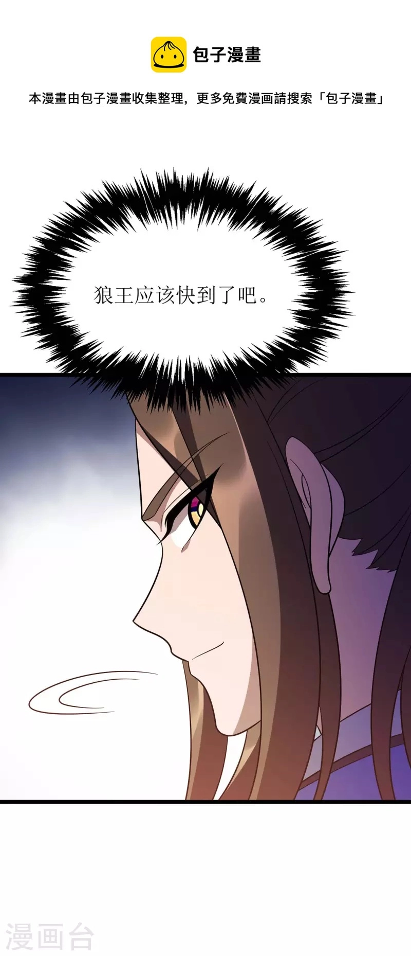第233话 我看你能装多久 第27页