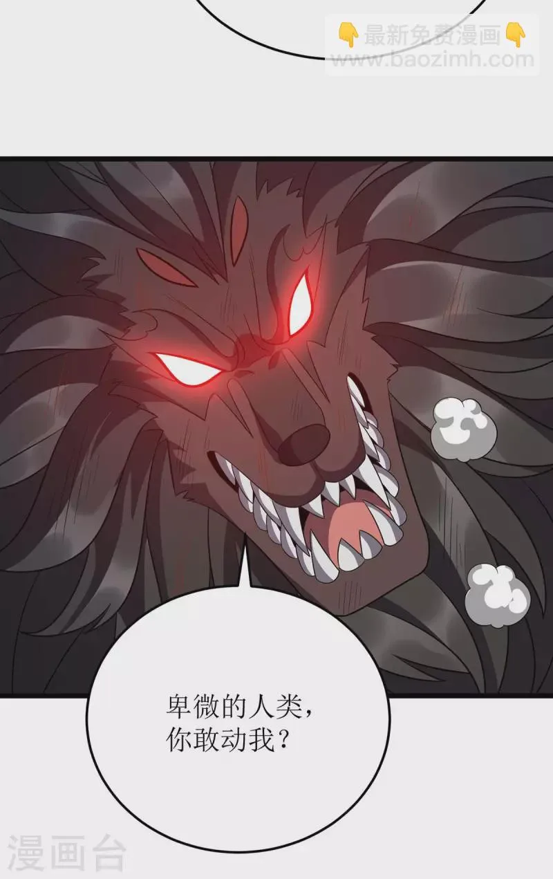 第235话 螳螂捕蝉，黄雀在后 第6页