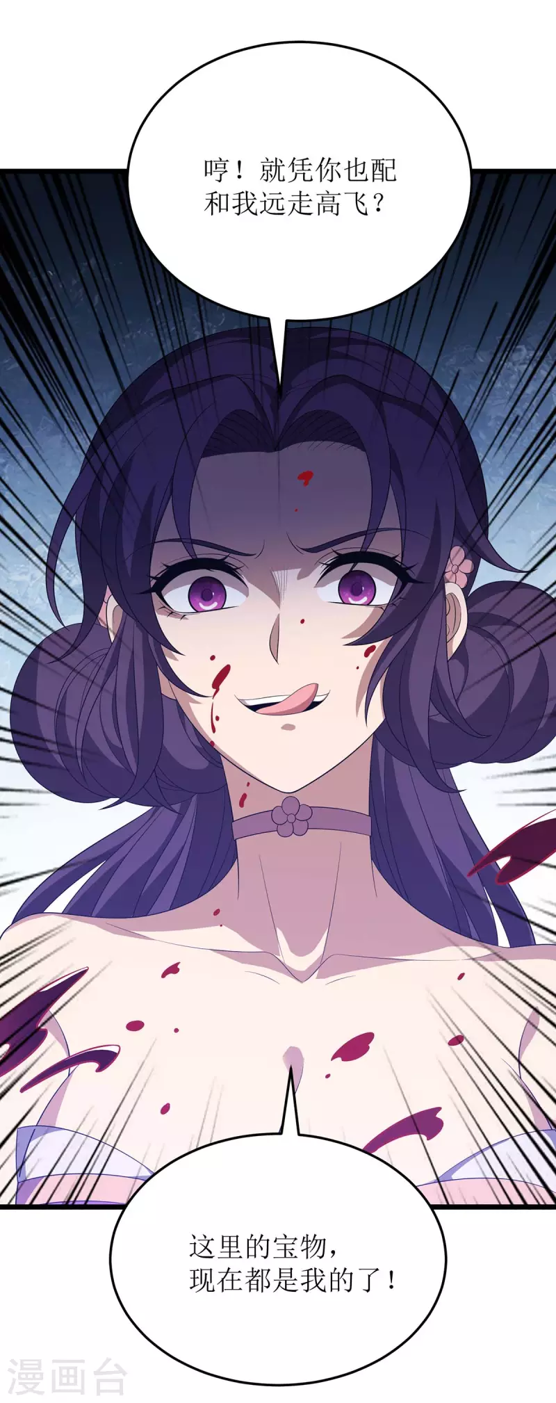 第235话 螳螂捕蝉，黄雀在后 第16页