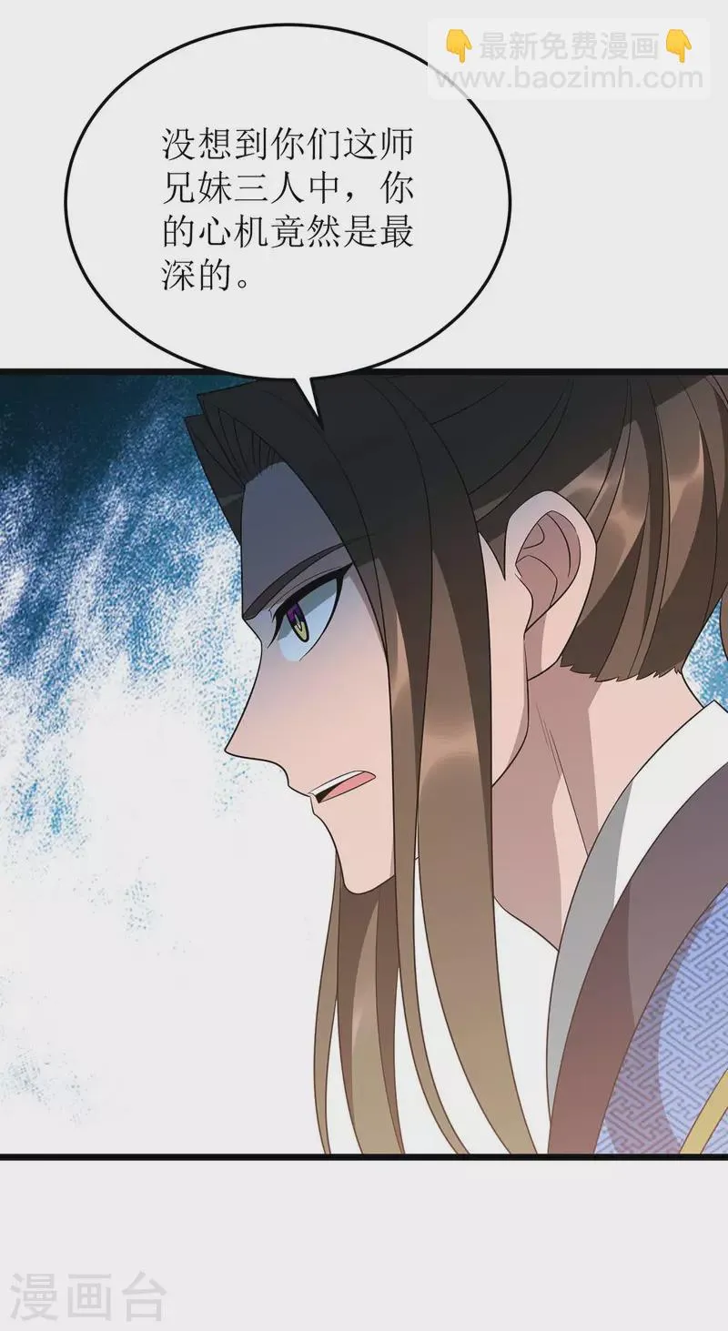 第235话 螳螂捕蝉，黄雀在后 第18页