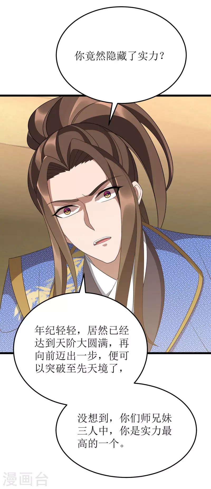 第235话 螳螂捕蝉，黄雀在后 第27页