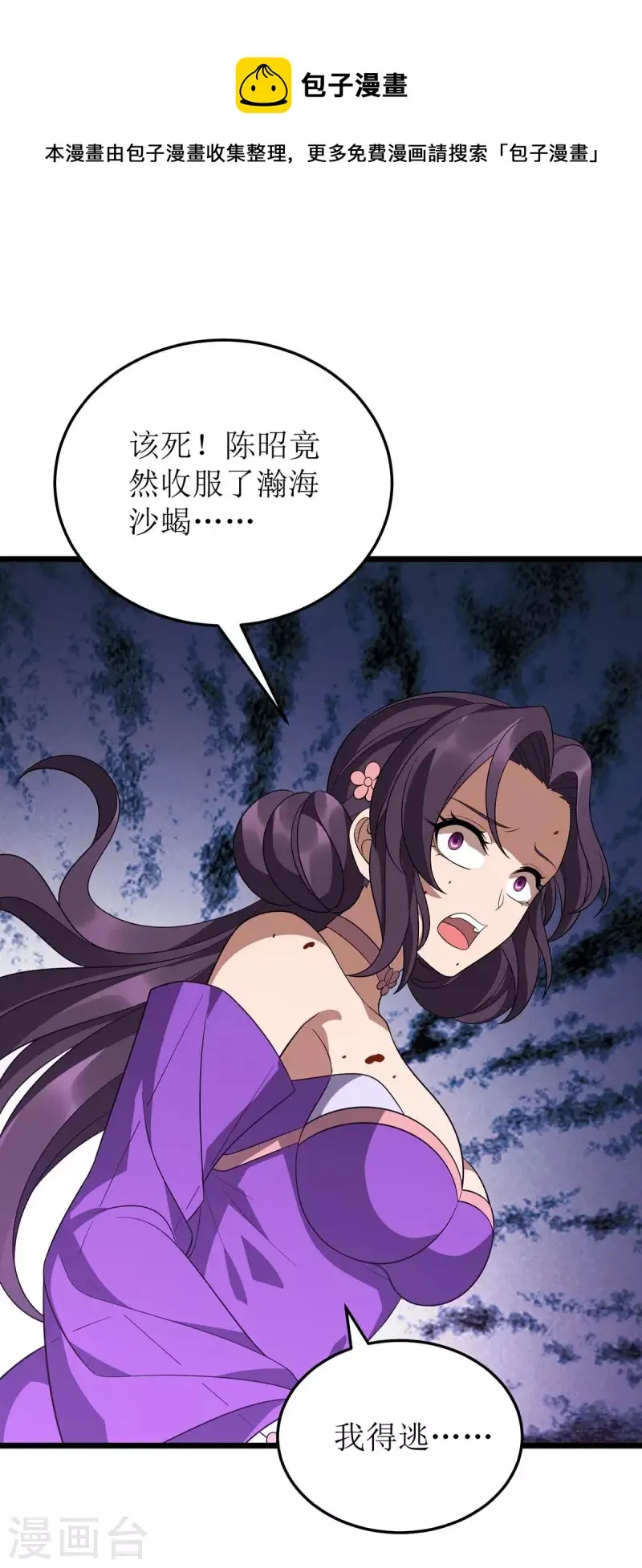 第236话 人不如兽 第1页