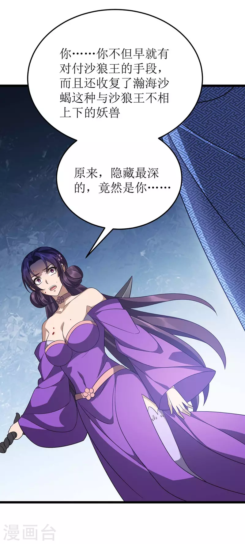 第236话 人不如兽 第5页