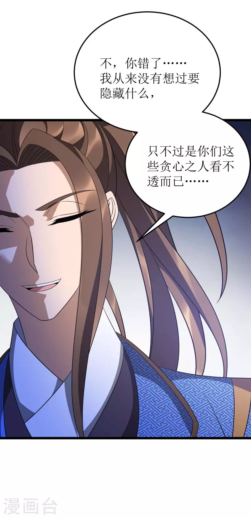 第236话 人不如兽 第6页