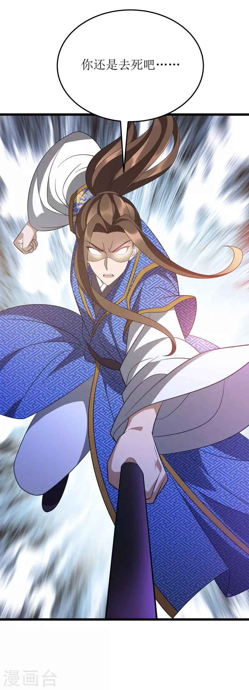 第236话 人不如兽 第10页