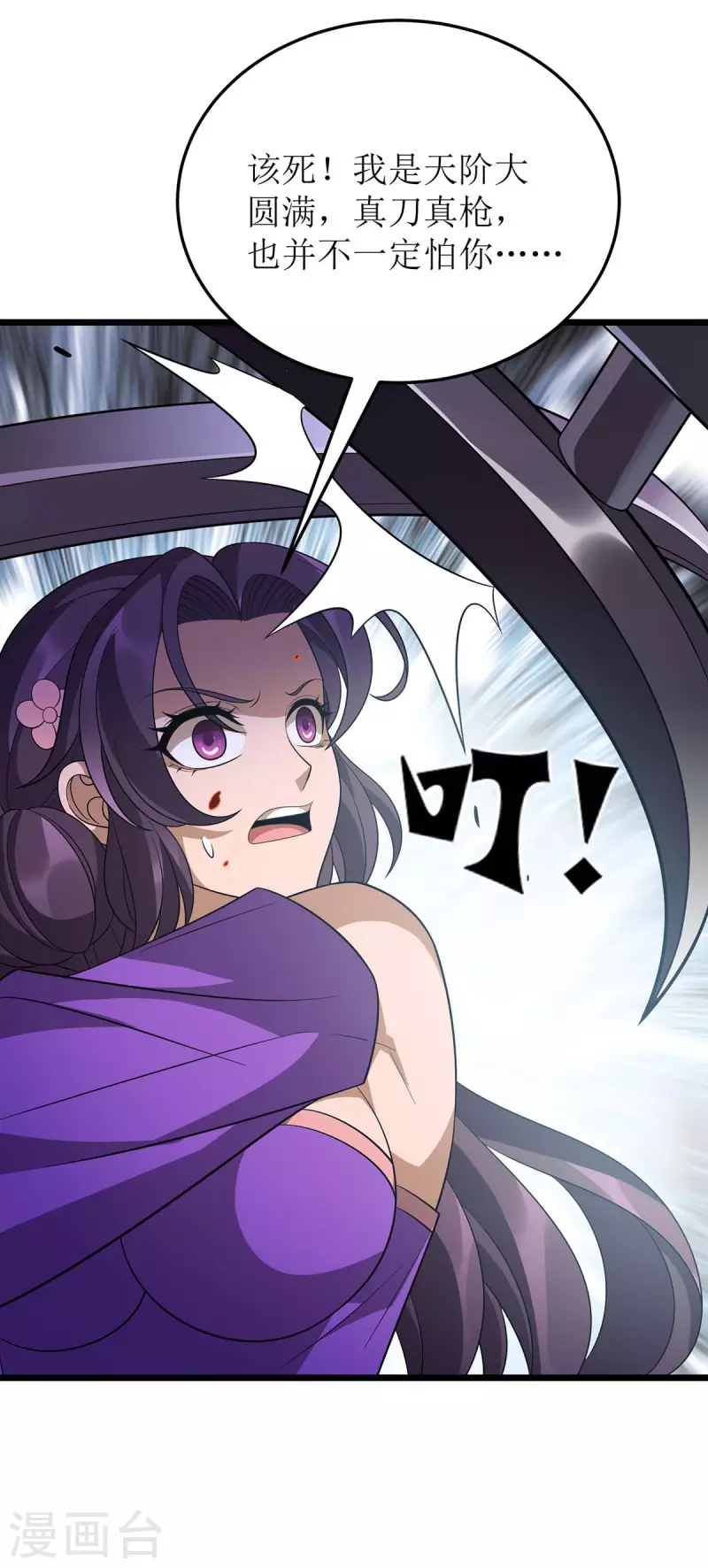 第236话 人不如兽 第11页