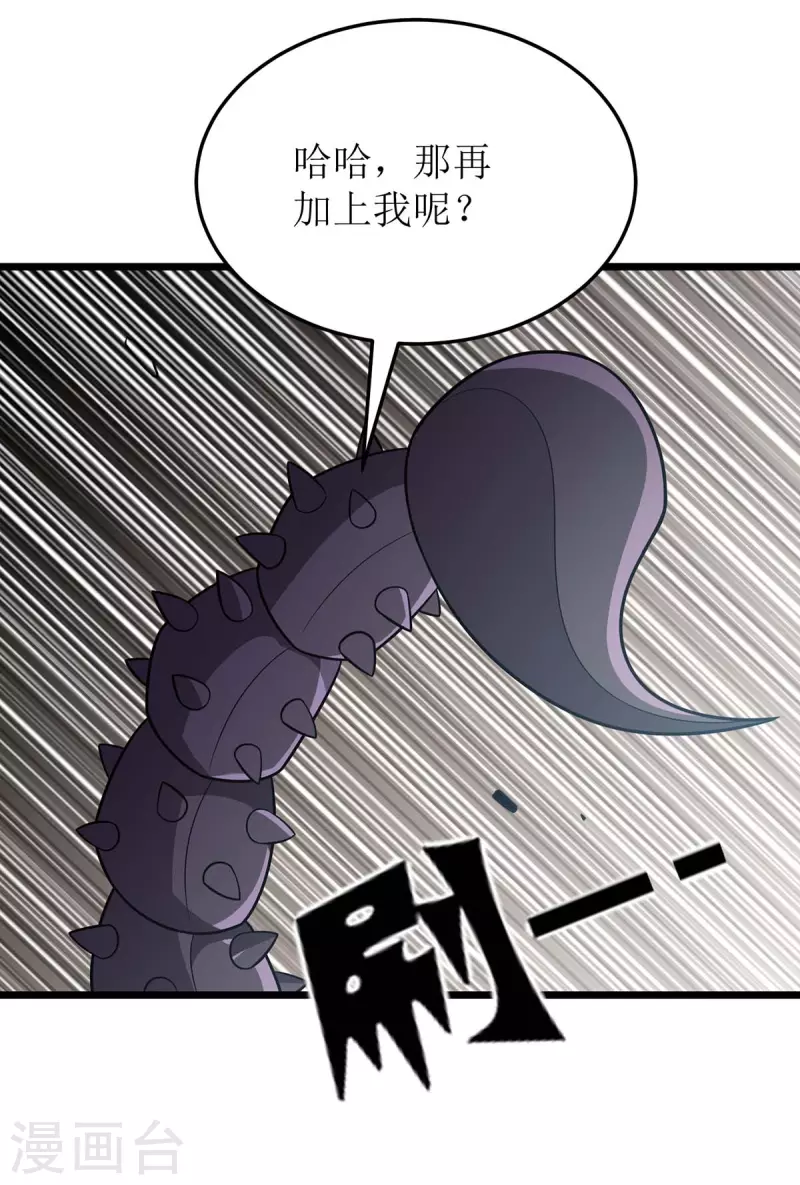 第236话 人不如兽 第12页