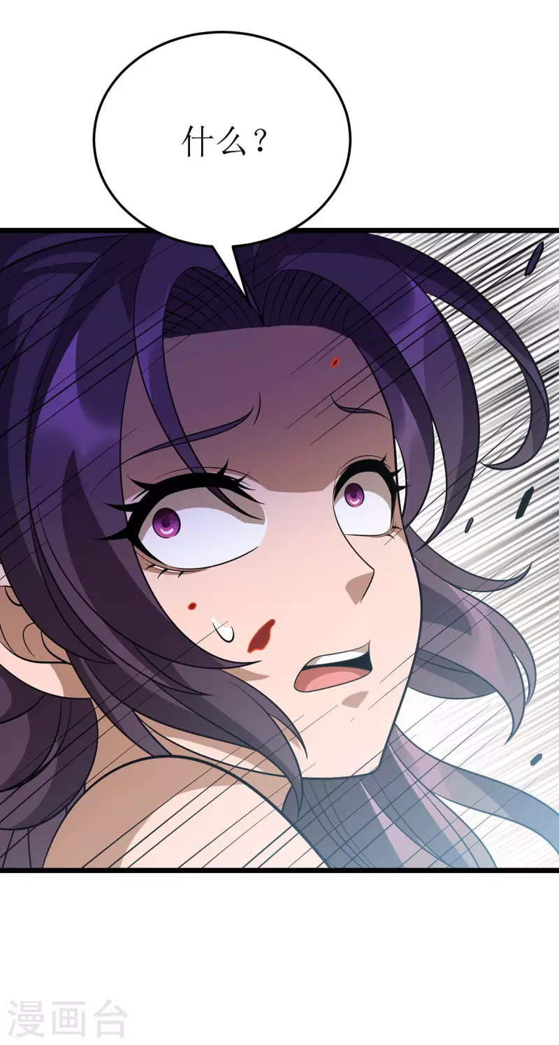 第236话 人不如兽 第13页