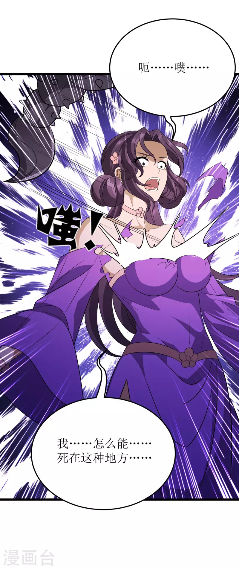 第236话 人不如兽 第14页