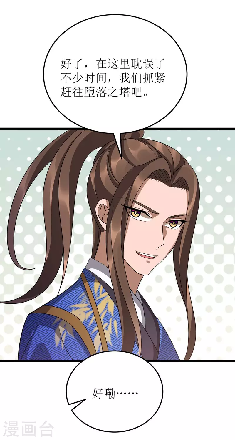 第236话 人不如兽 第17页