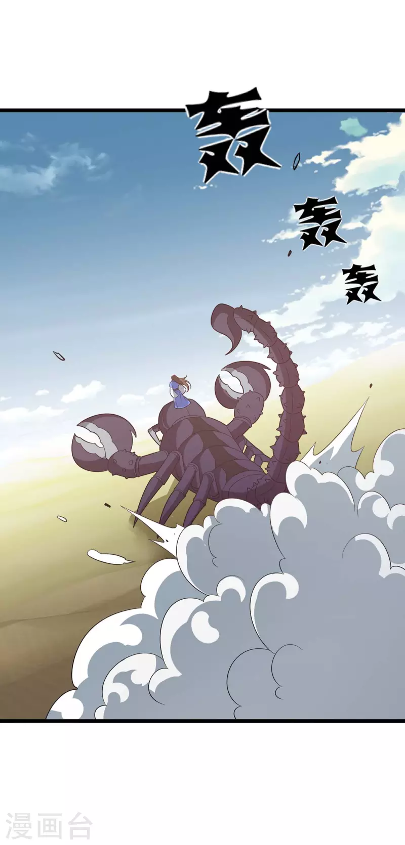 第236话 人不如兽 第18页