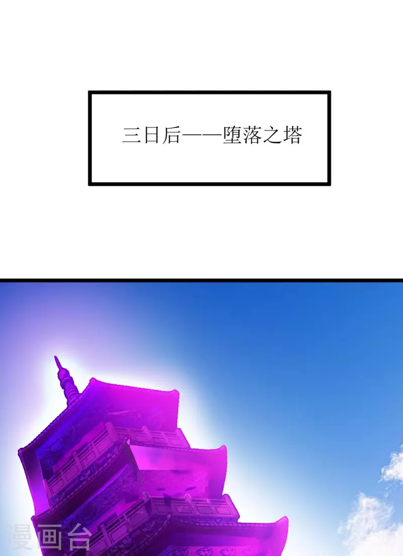 第236话 人不如兽 第19页