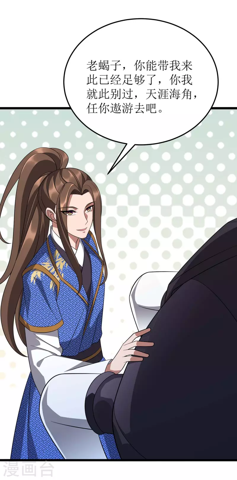 第236话 人不如兽 第23页