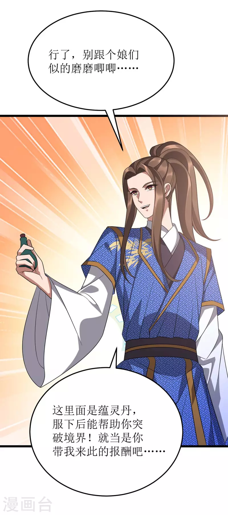 第236话 人不如兽 第25页