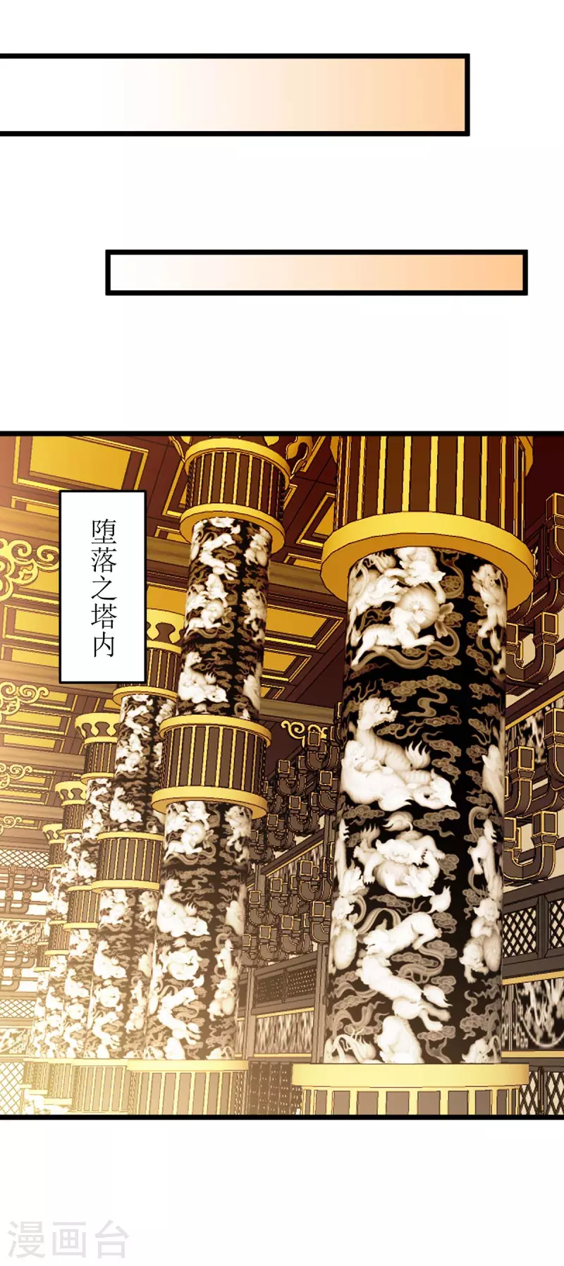 第236话 人不如兽 第29页