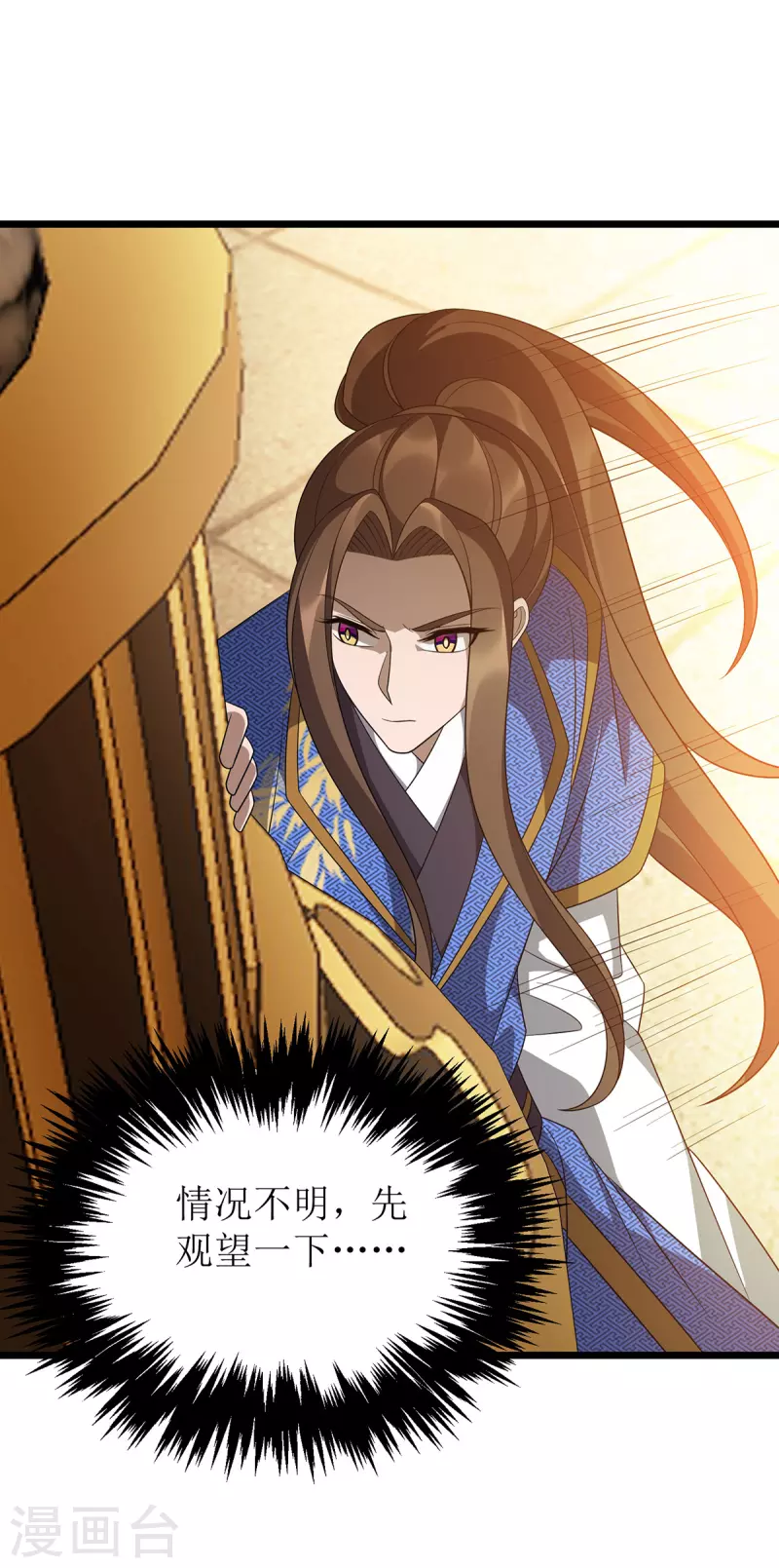 第237话 你特意来救我的吗？ 第2页