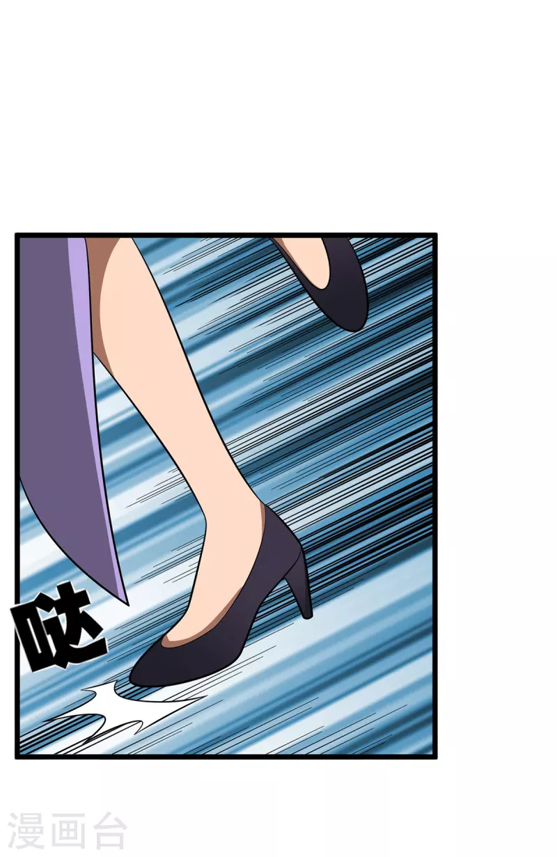 第237话 你特意来救我的吗？ 第3页