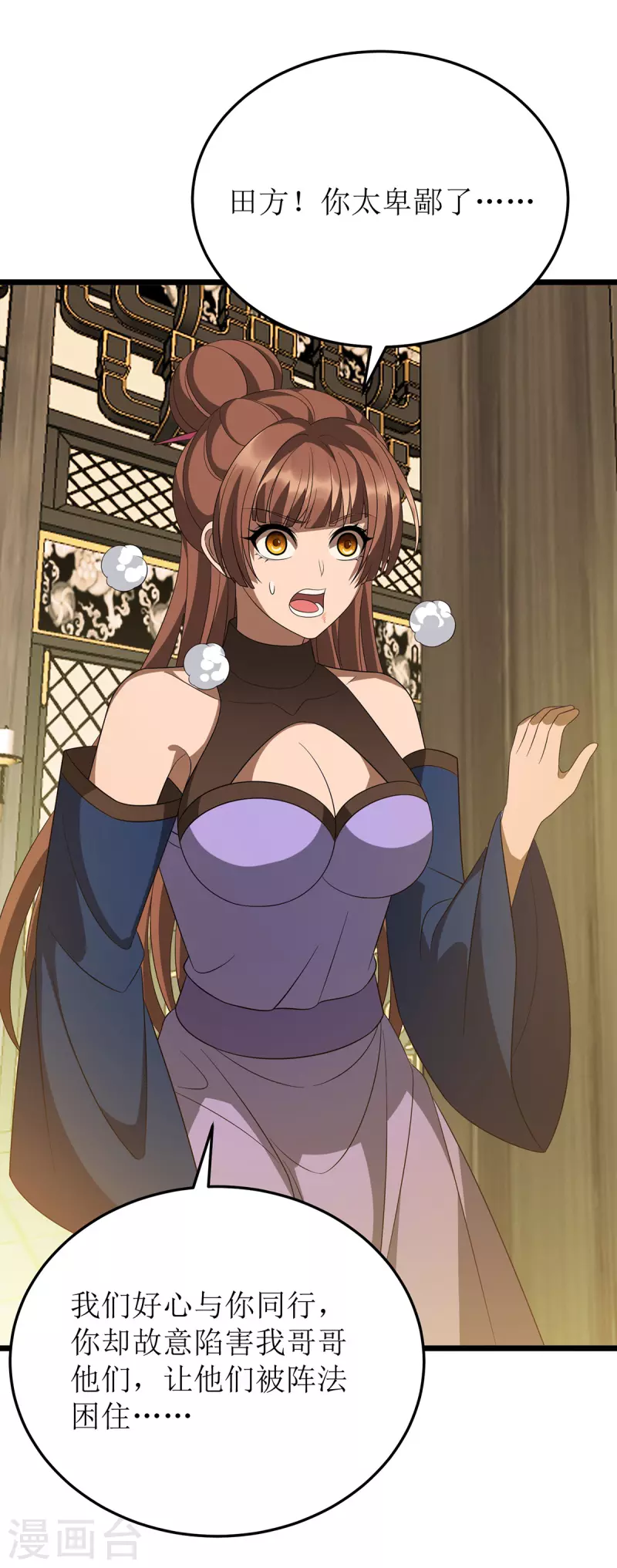 第237话 你特意来救我的吗？ 第7页
