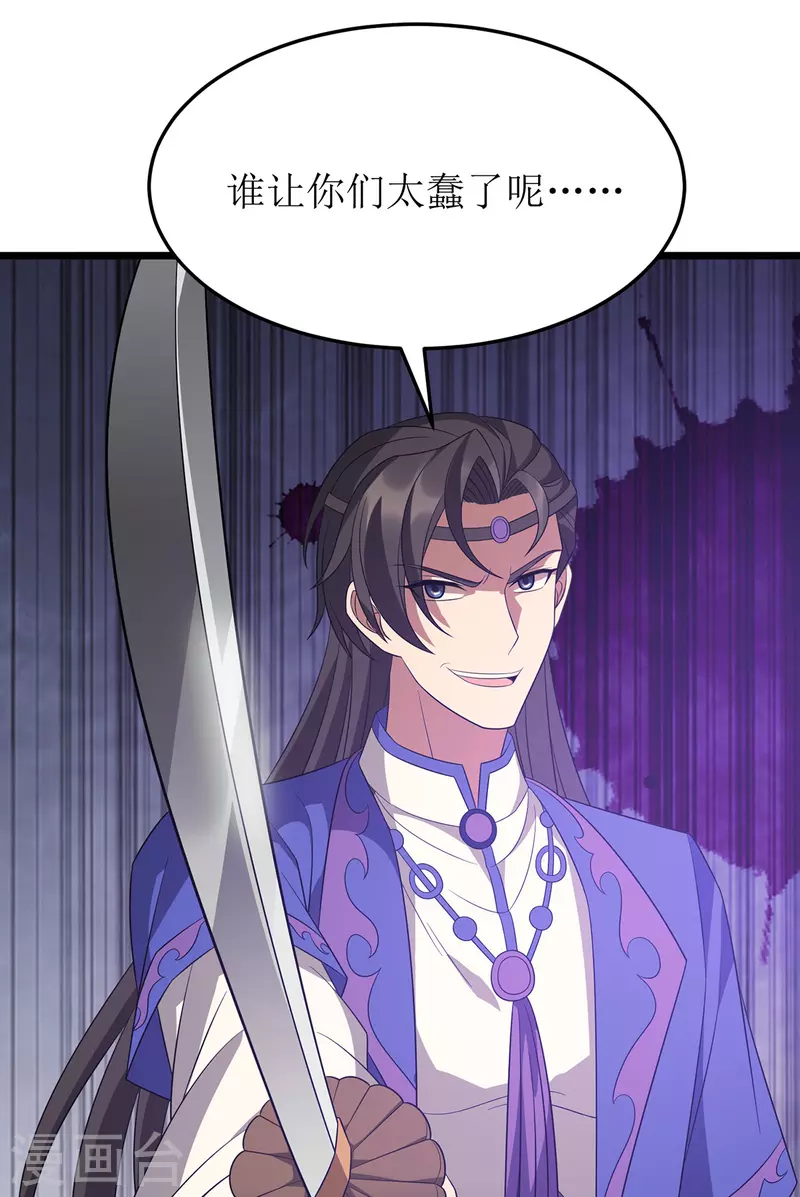 第237话 你特意来救我的吗？ 第8页
